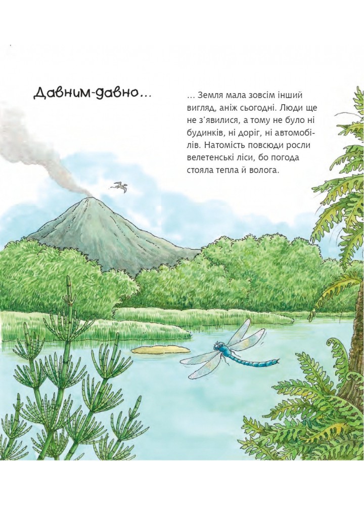 Чому? Чого? Навіщо? Динозаври. 2-4 роки - Вайнгольд А. - БОГДАН