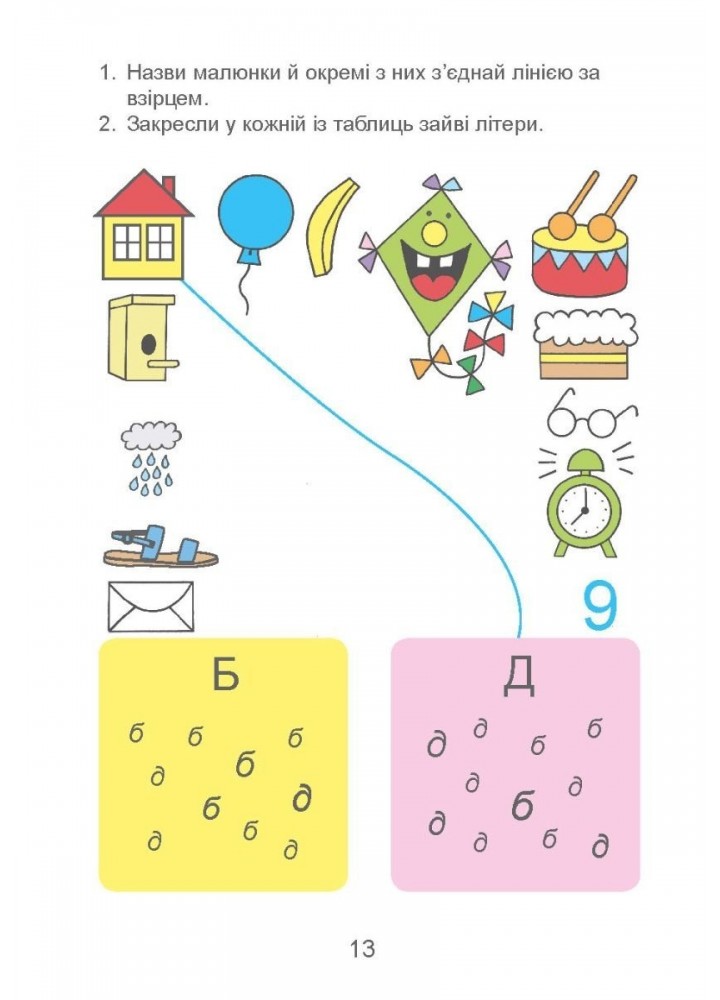 Українська мова, 1 кл., Зошит "Домашня розминка" - Новакова І. - Мандрівець (103547) Українська мова, 1 кл., Зошит "Домашня розминка" - Новакова І. - Мандрівець (103547)