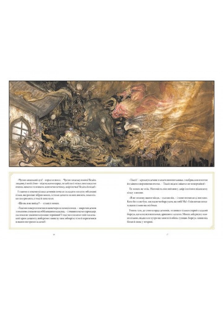 The Sandman. Пісочний чоловік. Полювання на сни - Ніл Гейман - РМ (9786178373009)
