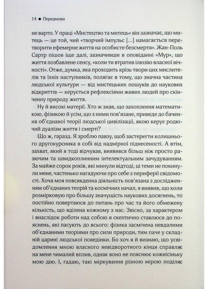 До кінця часів. Розум, матерія - Браян Ґрін - КСД (124481)