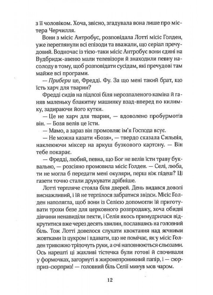 Вілла нашого кохання. Мойєс Дж. - КСД - (117880)