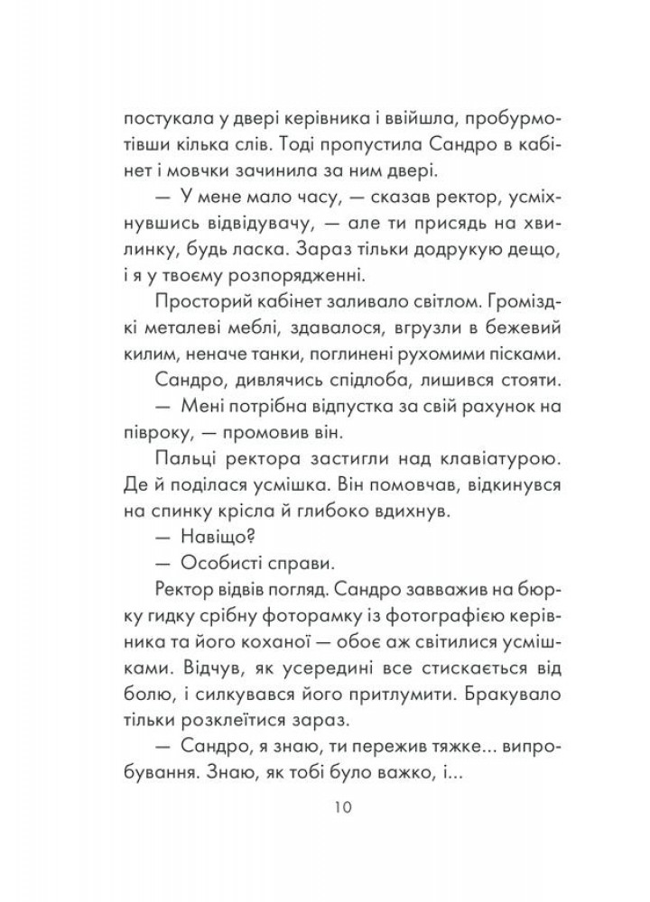 Філософ, якому бракувало мудрості. Гунель Л. - Гунель Л. - КСД (118313)