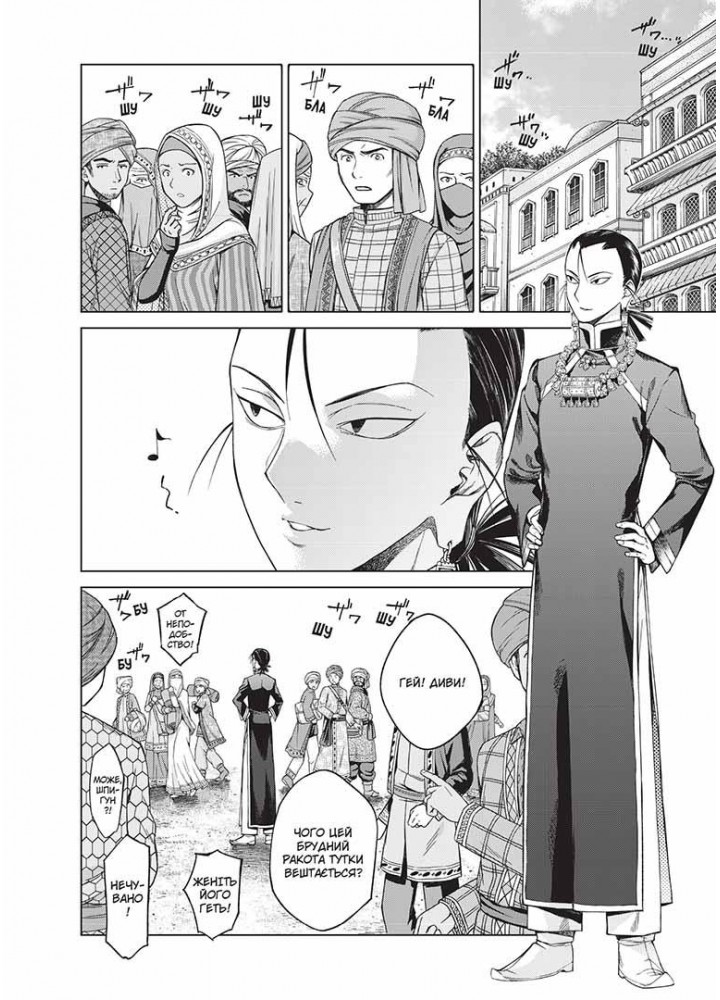 Чарівник бібліотеки. Том 4 - Ідзумі Міцу - NASHA IDEA