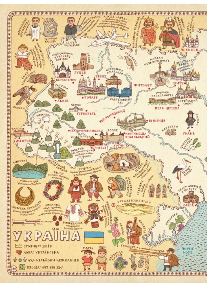 Карти. Ілюстрована мандрівка материками, морями та культурами світу - Мізелінська О. - ВСЛ (112214)
