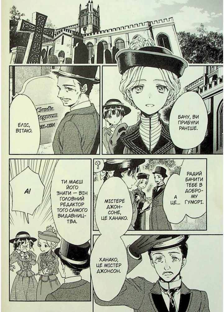 Прощавай, трояндовий саде. Том 2 - Dr.pepperco - NASHA IDEA Прощавай, трояндовий саде. Том 2 - Dr.pepperco - NASHA IDEA