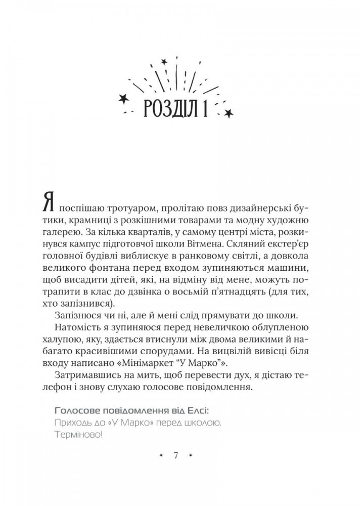 Амарі та Велика гра - Олстон Б.Б. - ВІВАТ (9786171700079)