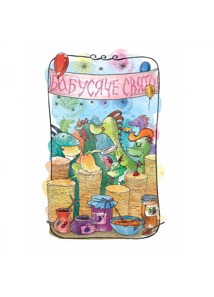 Маляка і Навіжений дракон Книга 2 - Дерманський С. - МАГУРА (124599) Маляка і Навіжений дракон Книга 2 - Дерманський С. - МАГУРА (124599)