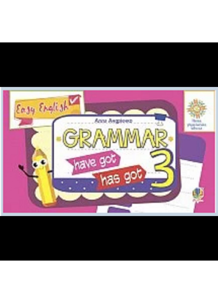 НУШ 3 клас. Англійська мова. Вивчаємо граматику. Easy English. Grammar. Андрієнко А.А. Нова програма! 978-966-10-6231-2