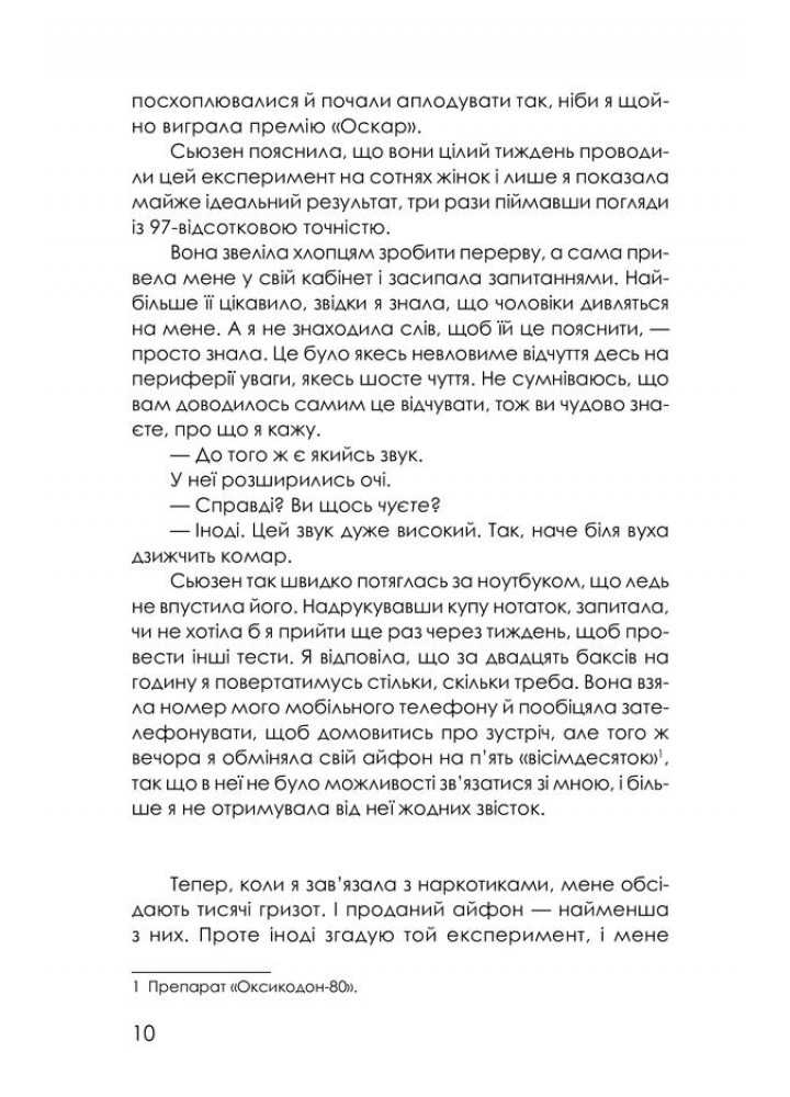Приховані малюнки. Рекулак Дж. - Рекулак Джейсон - КСД (118194)