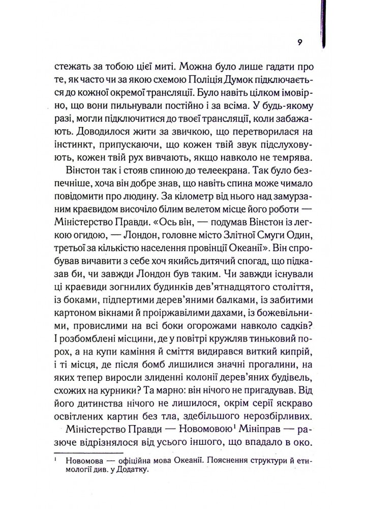 1984. Колгосп тварин. Ексклюзивне видання. Орвелл Дж. - Орвелл Джордж - КСД (117818)