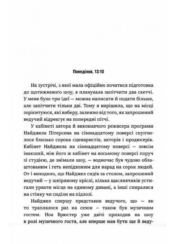 Романтична комедія - Сіттенфельд Кертіс - АРТБУКС (124457)