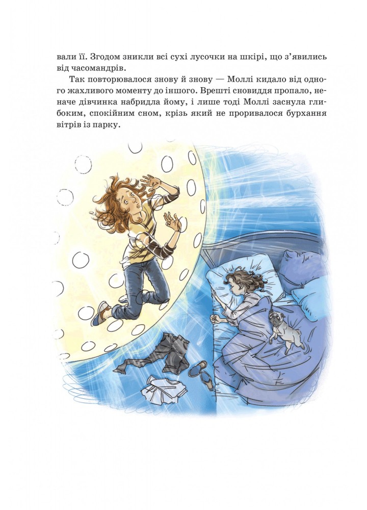 Моллі Мун, Міккі Мінус і мислечитальна машина. - Джорджія Бінг- Школа (106463) Моллі Мун, Міккі Мінус і мислечитальна машина. - Джорджія Бінг- Школа (106463)