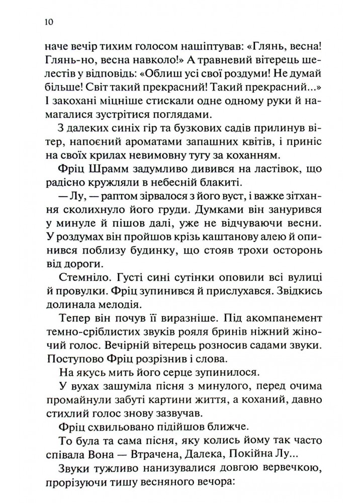 Мансарда мрій. Ґем - Еріх Марія Ремарк - КСД (123991)
