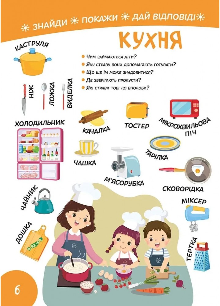 Вивчи Розмалюй Наклей. Smart Kids. Розвиваємо мовлення 3+ - Джавахідзе Н.Н. - ТАЛАНТ