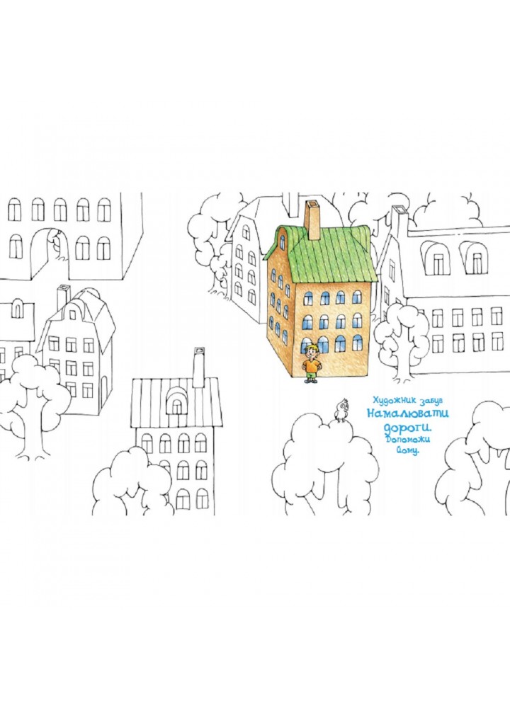 Малювалка-розважалка 5+. Книжка-розмальовка. 978-617-7155-89-7