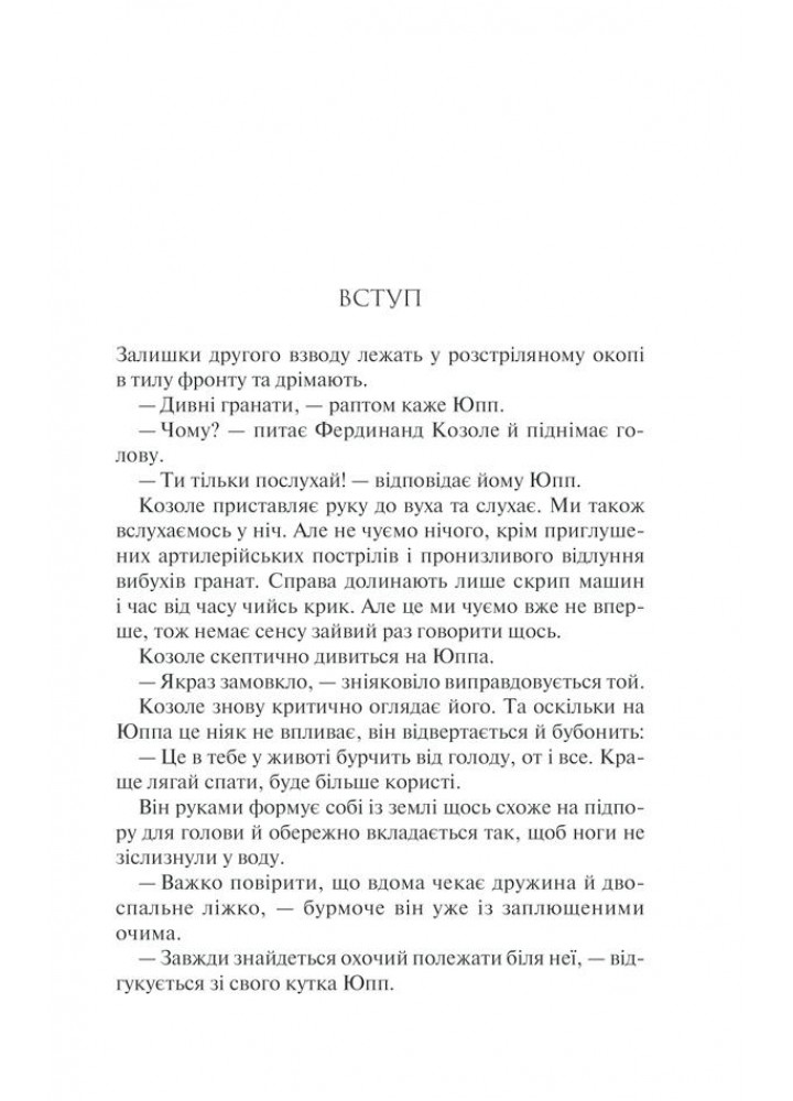 Повернення. Ремарк Е.М. - КСД - (118179)