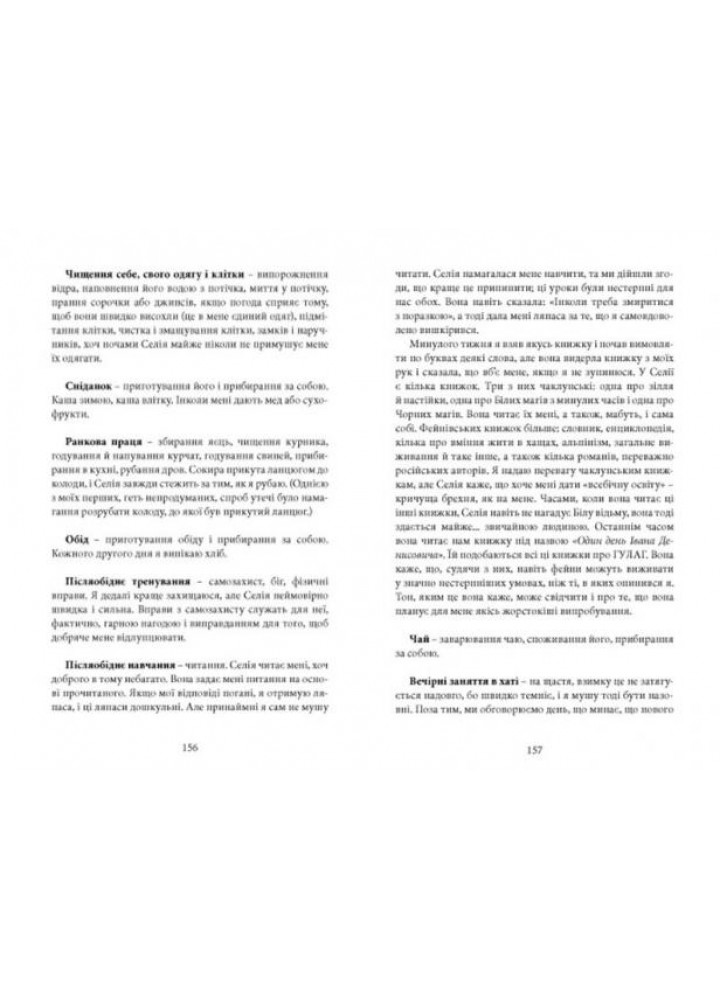 Напівлихий - Саллі Ґрін - ВСЛ (122471)