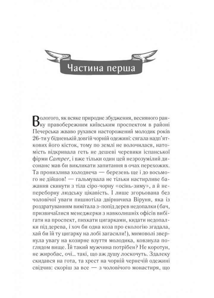 #ГАЛЯБЕЗГОЛОВИ. Дашвар Л. - КСД - (117815)