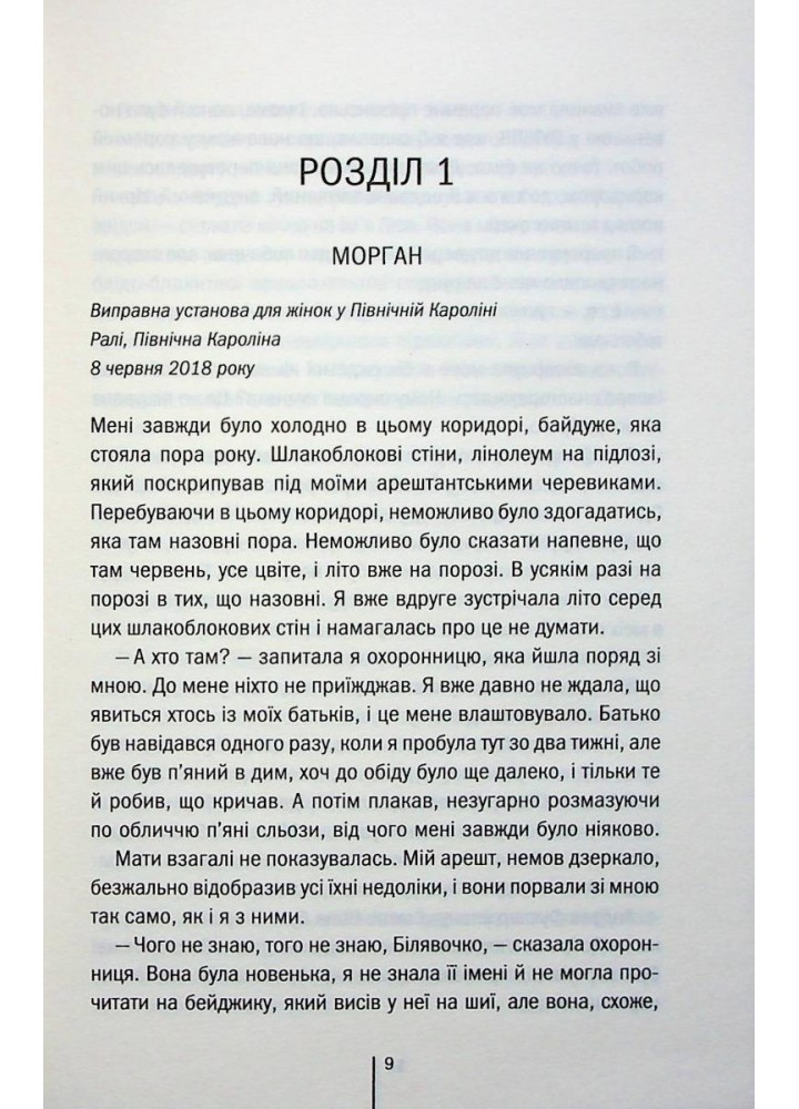 Велика брехня у маленькому місті. Чемберлен Д. - КСД - (117863)