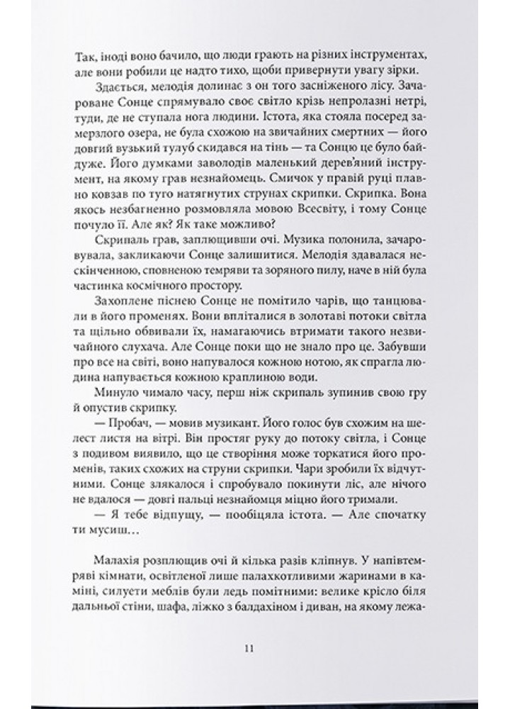 Попіл та Місячне Сяйво- Редгрейн Лебовскі - Nebo BookLab