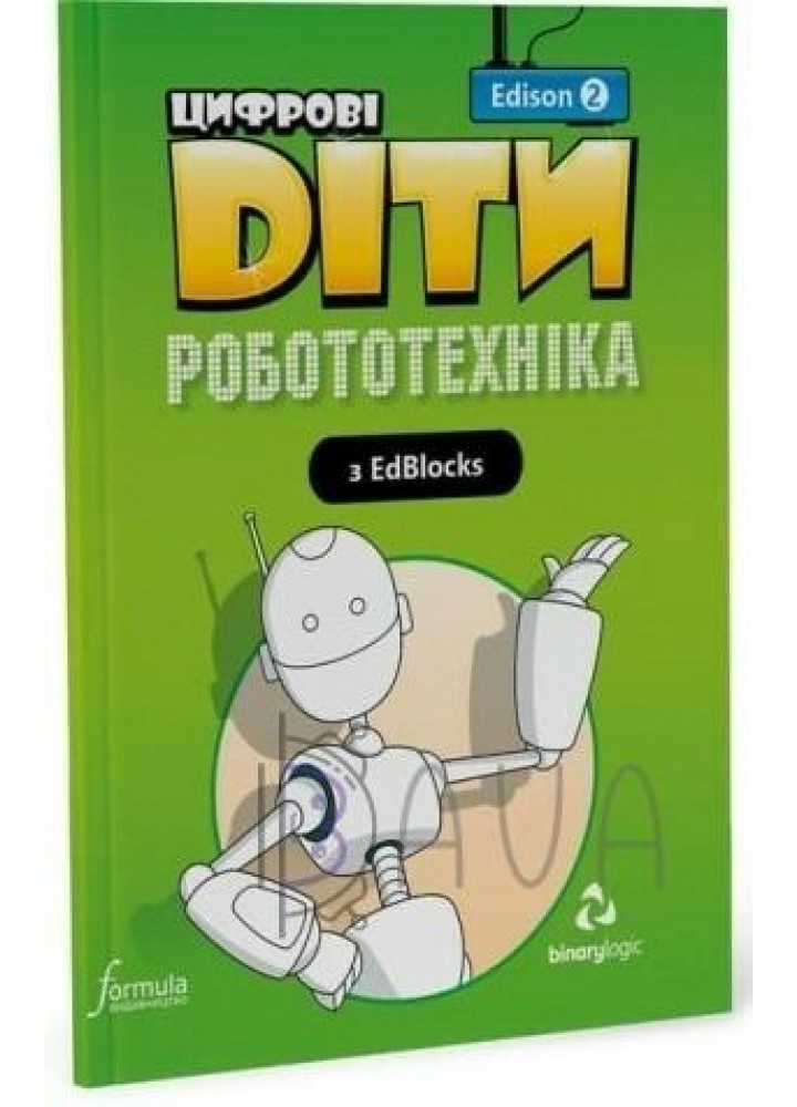 Цифрові Діти. Робототехніка Edison 2 - ФОРМУЛА (117328)
