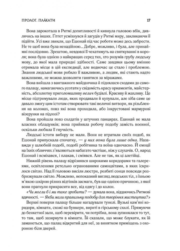 Присяжник. Хроніки Буресвітла (кн.3) - Брендон Сандерсон - КСД (123996)