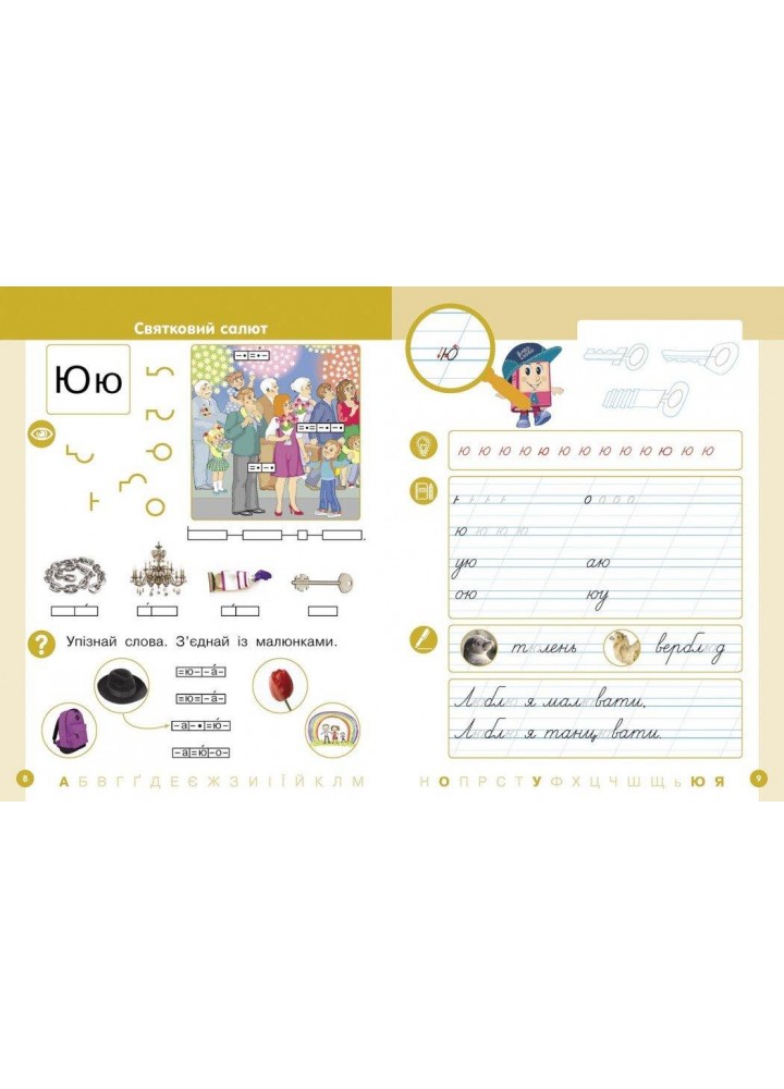 Українська мова, 1 кл., БУКВАР. Навчальний посібник у 6-х частинах, Ч.2 - Цепова І.В. - РАНОК (122217) Українська мова, 1 кл., БУКВАР. Навчальний посібник у 6-х частинах, Ч.2 - Цепова І.В. - РАНОК (122217)