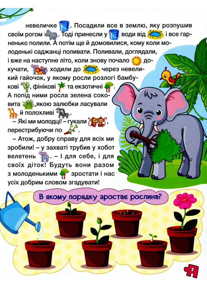 Велика книга для читання. В гостях у казки / ГЛОРІЯ Велика книга для читання. В гостях у казки / ГЛОРІЯ