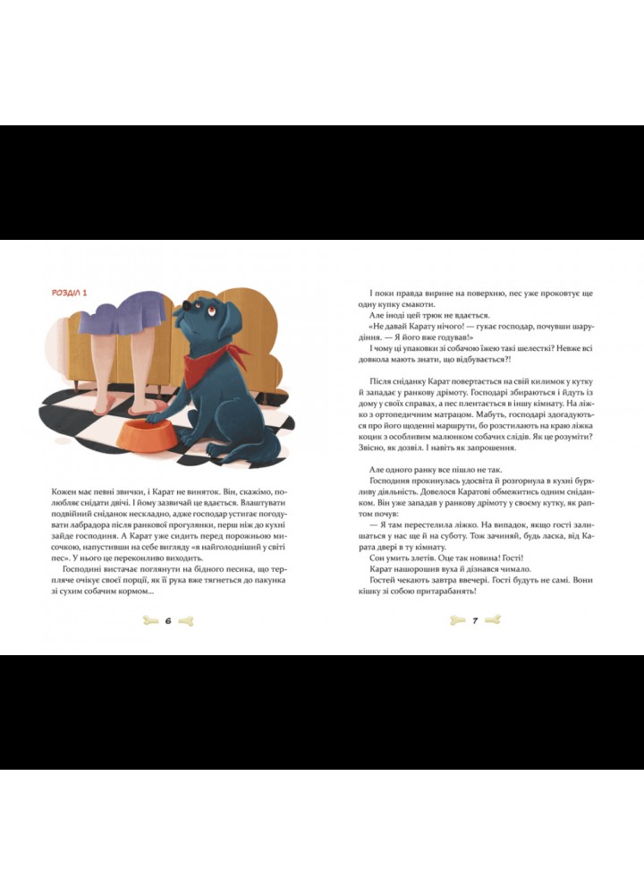 36 і 6 собак. Вдовиченко Г. 978-966-448-262-9