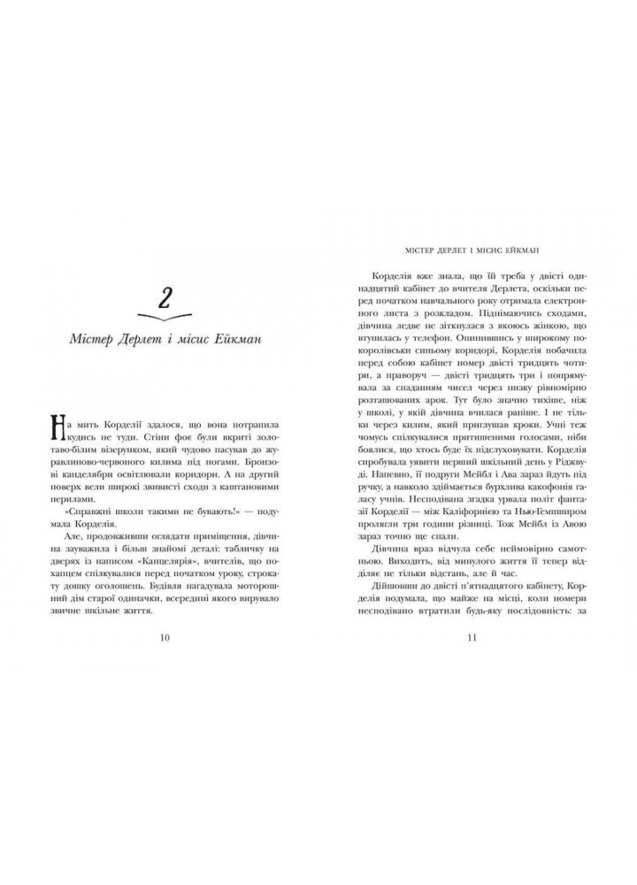 Школа Тіні. Архімагія. Книга 1 - Вайт Дж. - РАНОК