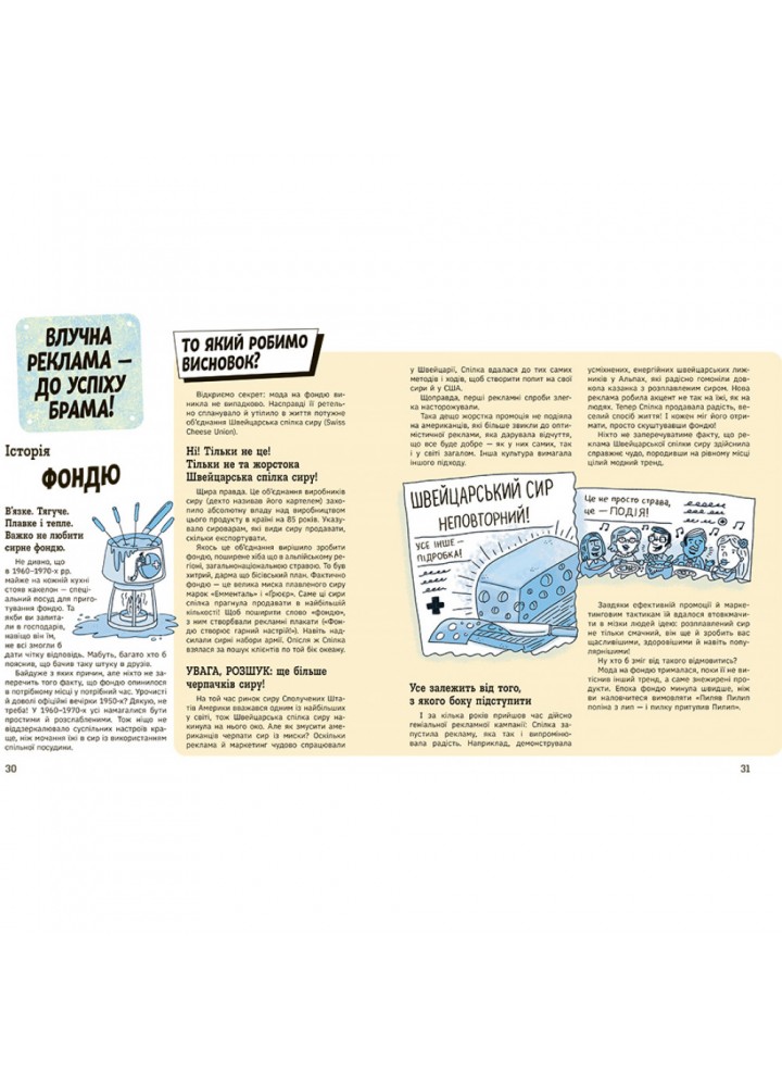 Тренди: як вони виникають, поширюються й вибухають. Вермонд К. 9786170977328