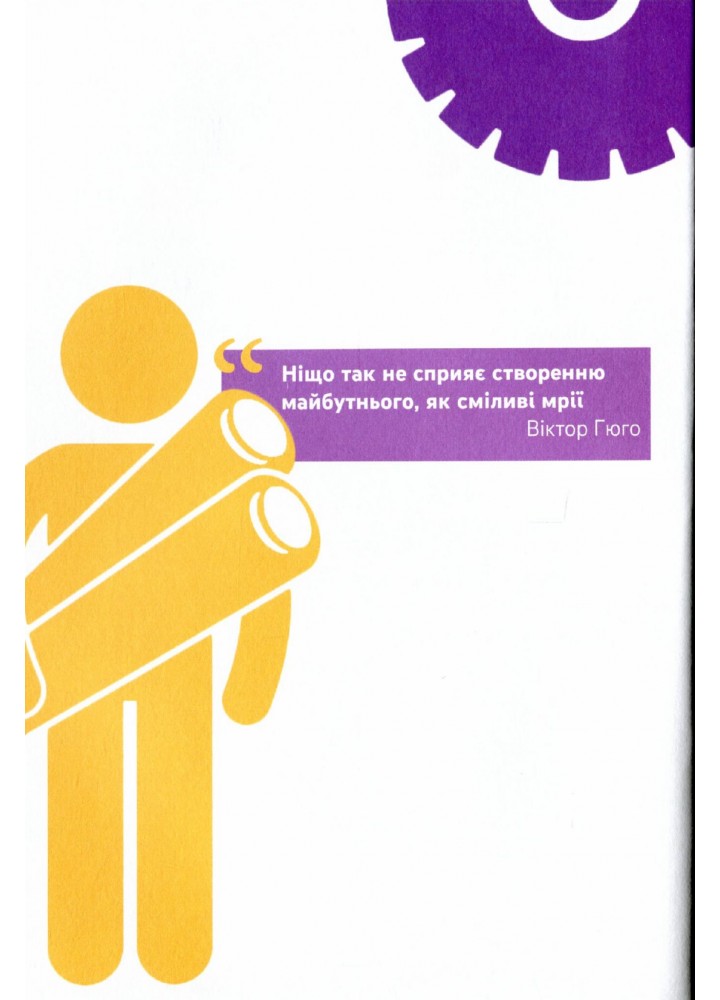 Корисні навички. Я: ким стати. Обираю професію. Путівник підлітка step by step - 4MAMAS КНН018 (121827)