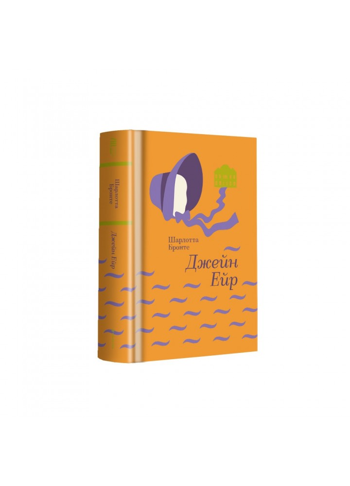 Джейн Ейр / / КНИГОЛАВ