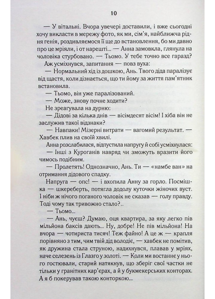 СпАДок. Дашвар Л. - КСД - (118240)