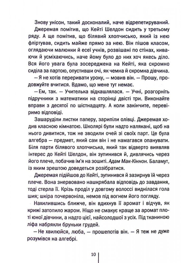 Убивчий холод. Геррітсен Т. - КСД - (118302)