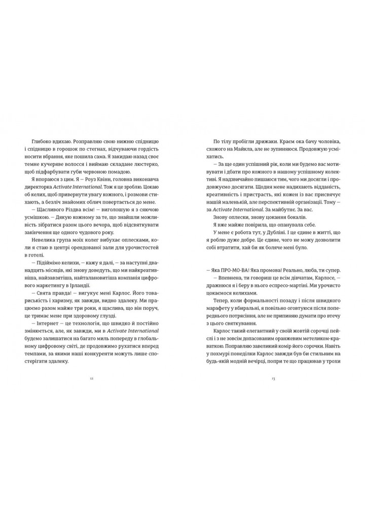 Це Різдво / Гезерінґтон Емма / ВСЛ