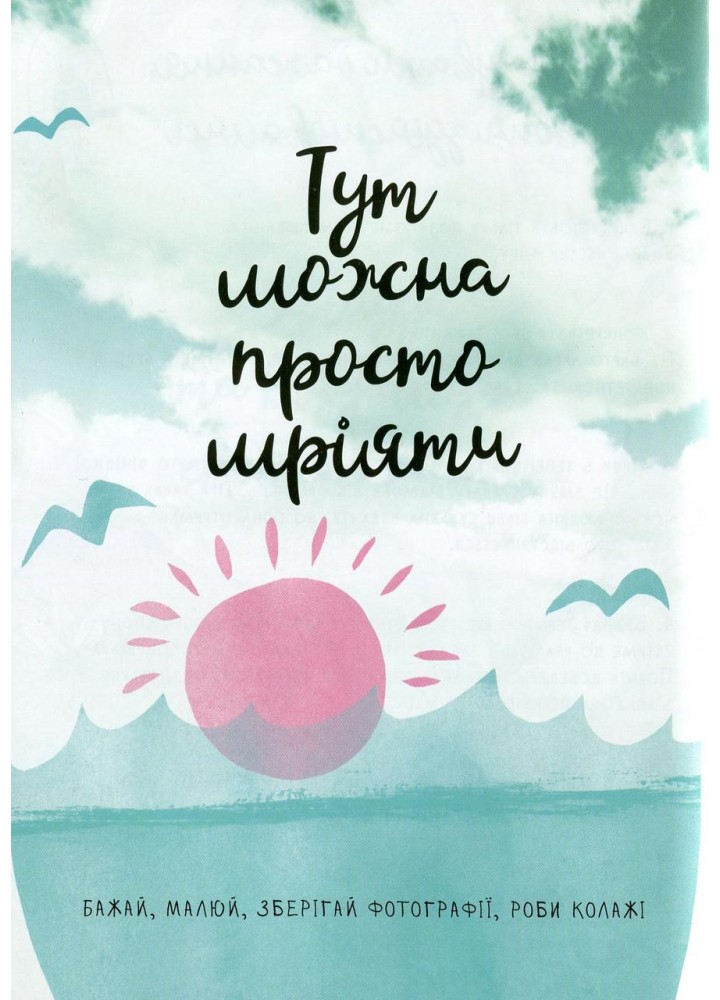 Альбом друзів : Wish book (06, Чарівний щоденник бажань ) - ТАЛАНТ