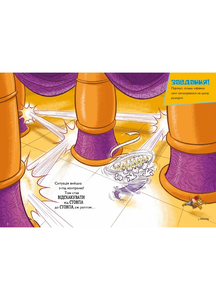 Том і Джеррі. Джин-злюка - Карні Ч. - АРТБУКС (123944) Том і Джеррі. Джин-злюка - Карні Ч. - АРТБУКС (123944)