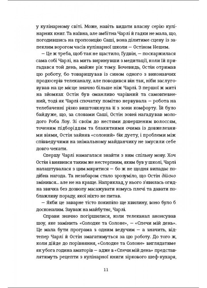 Обмін на Різдво / Меґґі Нокс / КНИГОЛАВ