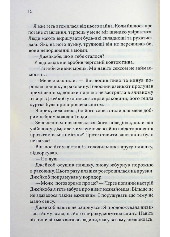 Гудзики та мереживо. Книга 1. Скай П. - КСД - (117905)