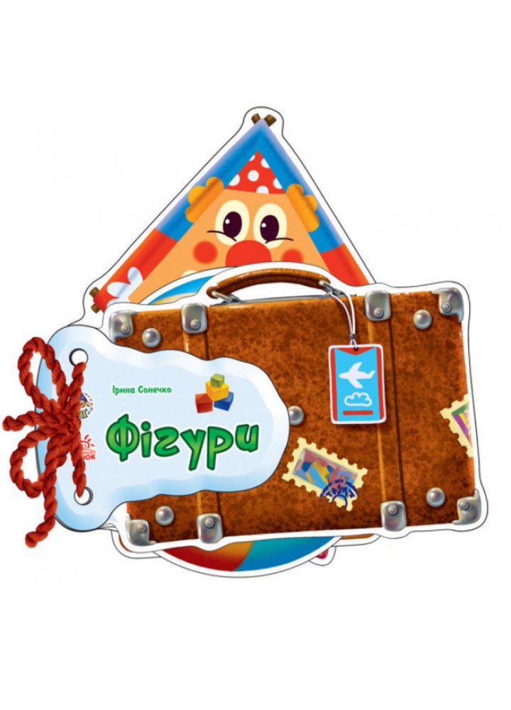 Фігури. Відгадай-но. Сонечко І.В. 9789667454753