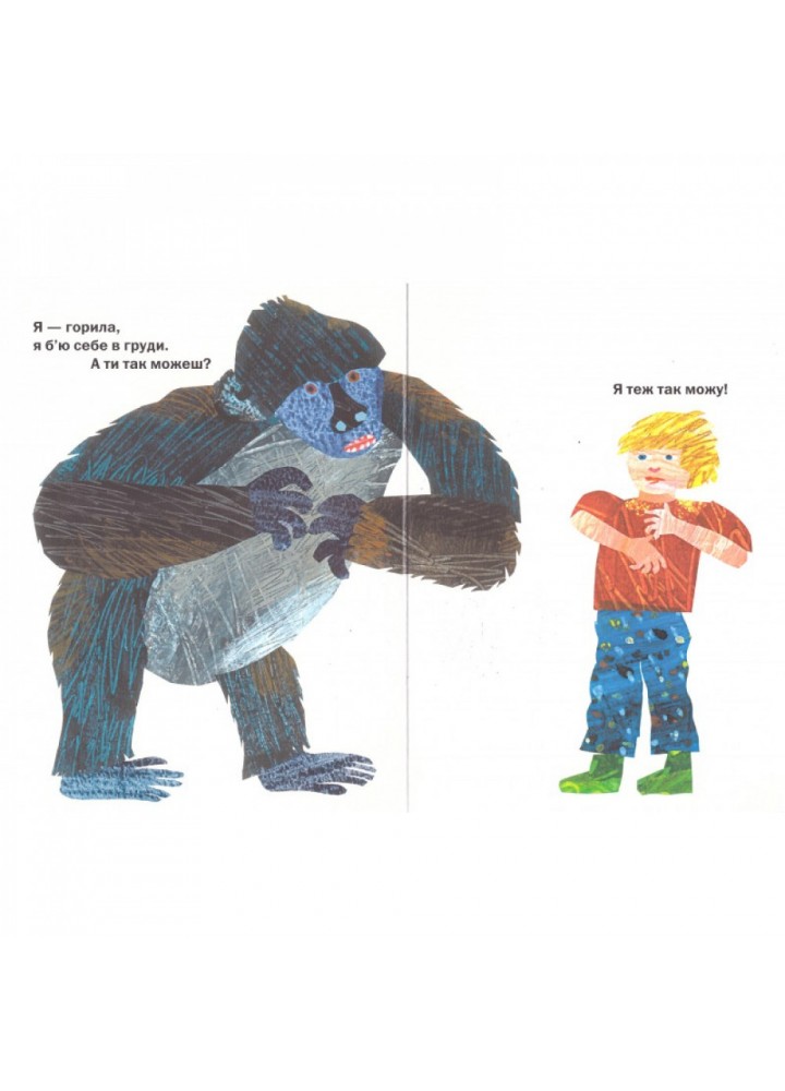 З голови до ніг. Карл Е. 9786177329052