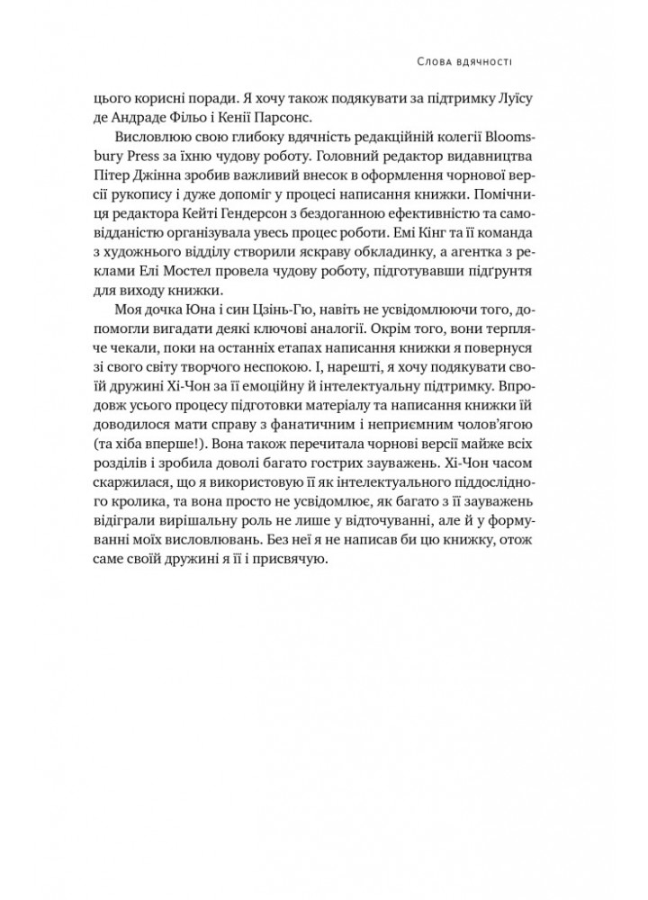 Погані самаряни. Міф про вільну торгівлю та невідома історія капіталізму - Ха-Джун Чанґ - НАШ ФОРМАТ