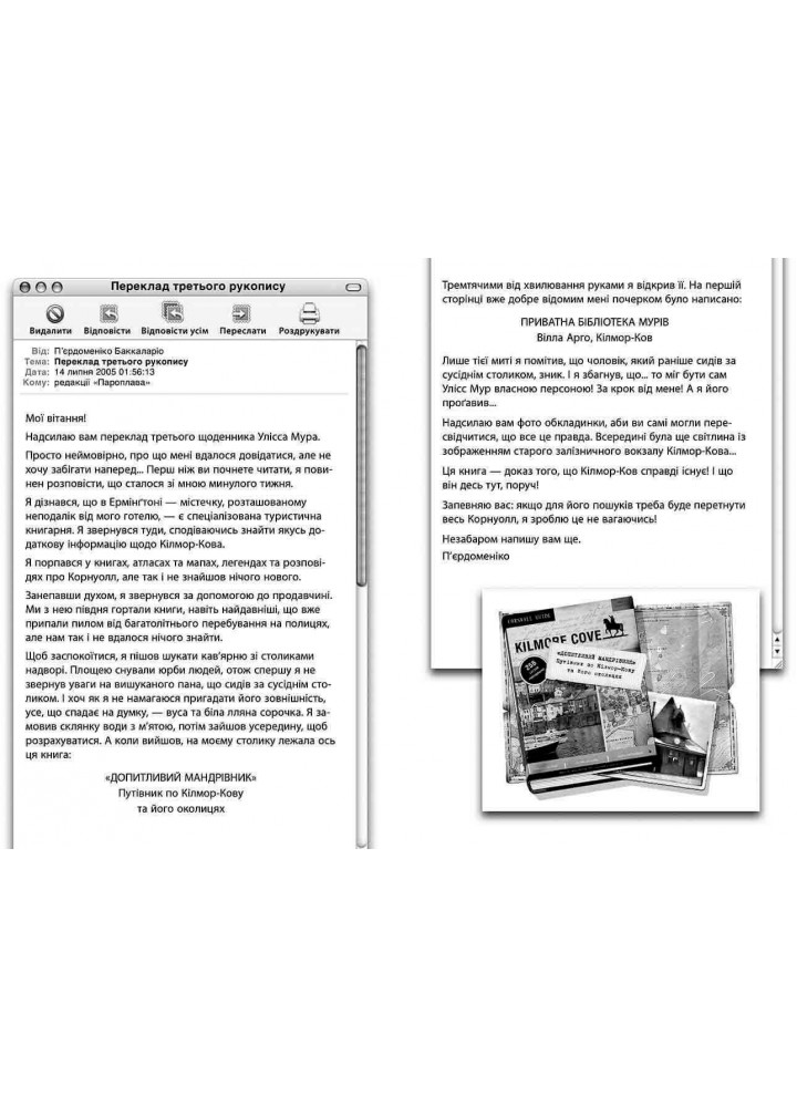 Час фентезі. Книга 3. Будинок дзеркал - Улісс Мур - АССА (104111) Час фентезі. Книга 3. Будинок дзеркал - Улісс Мур - АССА (104111)