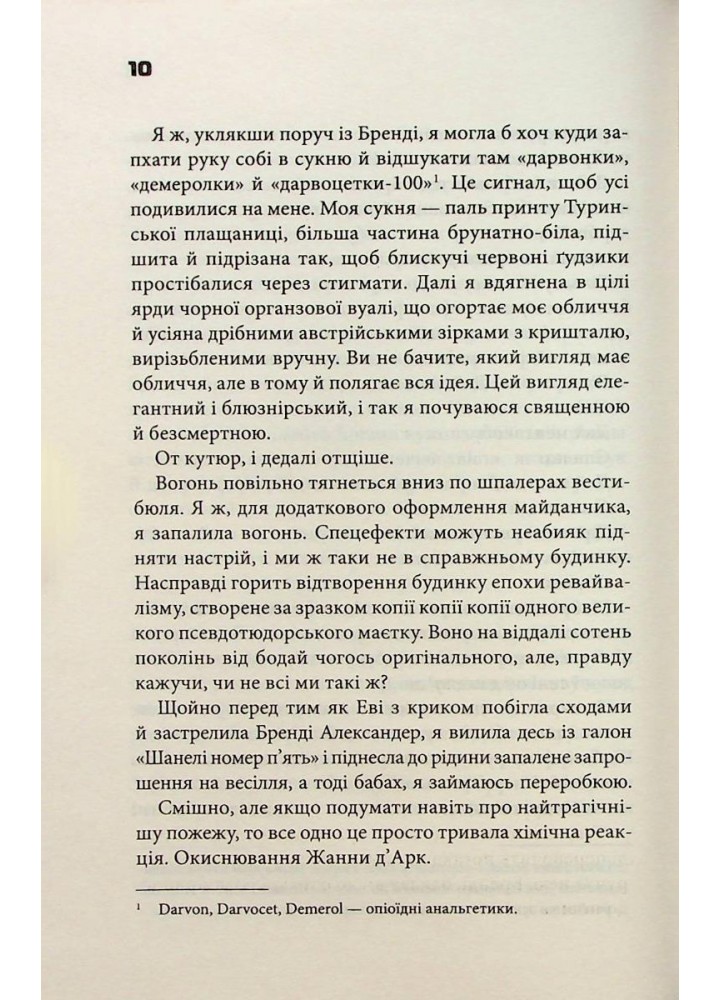 Невидимі монстри. Поланік Ч. - Поланік Чак - КСД (118126)