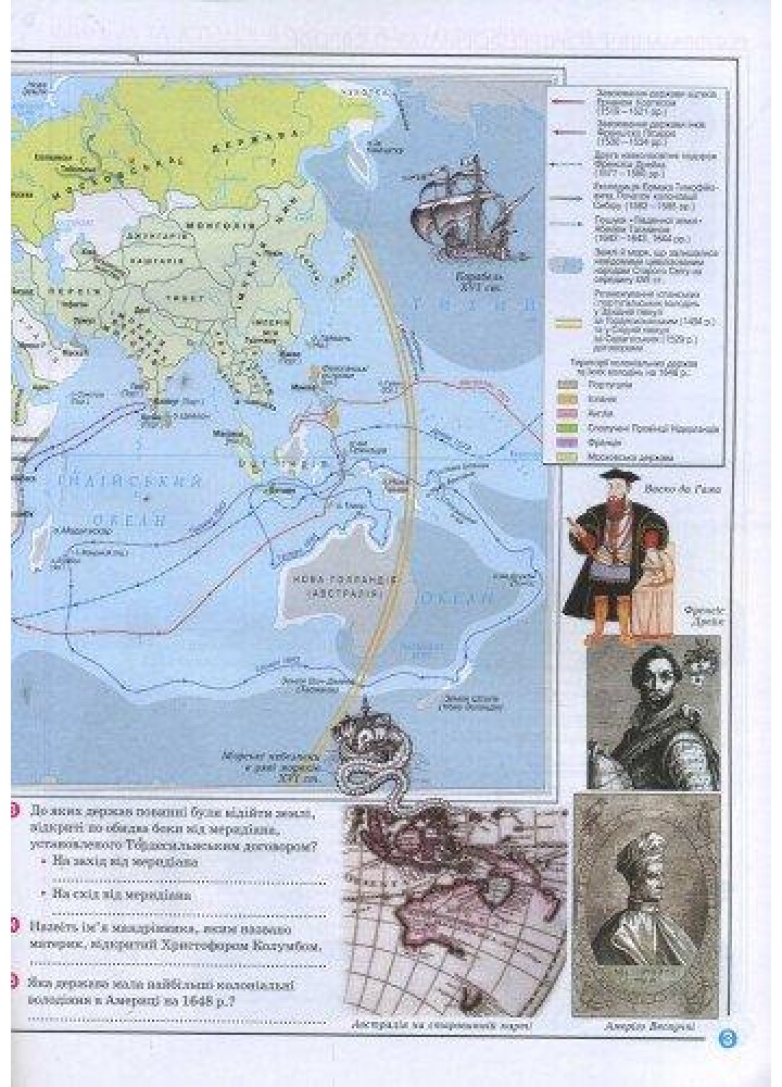 АТЛАС Всесвітня історія, 8 кл. - РАНОК НАВЧАЛЬНА (119776)