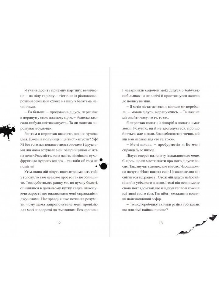 Хлопчик, який вирощував драконів - Енді Шепард - ВСЛ (106849) Хлопчик, який вирощував драконів - Енді Шепард - ВСЛ (106849)