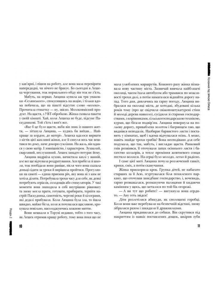 Кохання під зіркою Сіріуса. Трилогія. Книга 3. 13+ Лачина А. 978-966-429-524-3