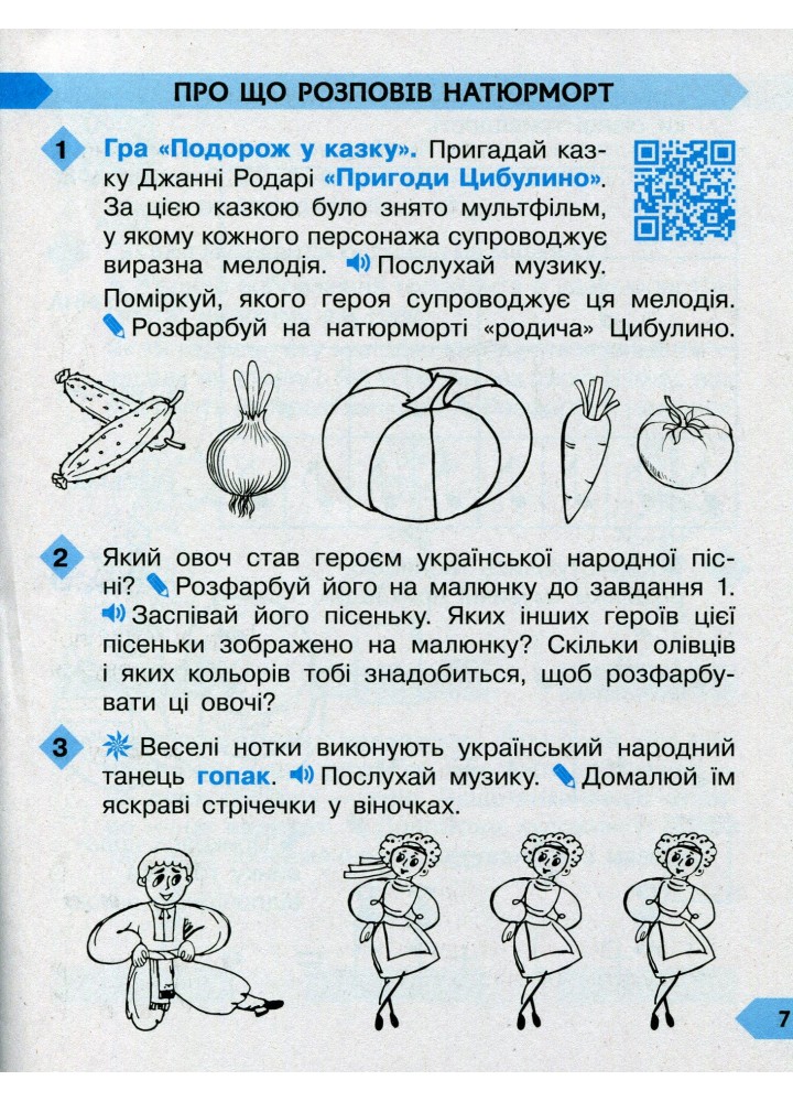 Мистецтво, 2 кл., Робочий зошит (до підруч. Масол) - РАНОК (117459)