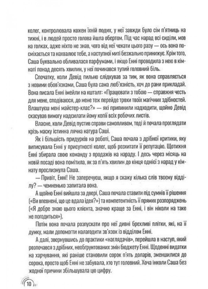Придурки на роботі. Токсичні колеги і що з ними робити. Вест Т. - Вест Тесса - КСД (118190)